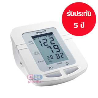 เครื่องวัดความดัน ต้นแขน ประกันศูนย์ไทย Yuwell ยูเวลล์ 660B อุปกรณ์วัดความดัน ไม่มีเสียง รับประกัน 5 ปี 1 เครื่อง