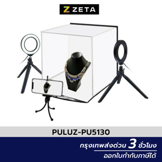 Puluz กล่องไฟถ่ายสินค้า กล่องไฟถ่ายภาพ Photo Softbox Tentbox with LED 30cm ไฟ LED