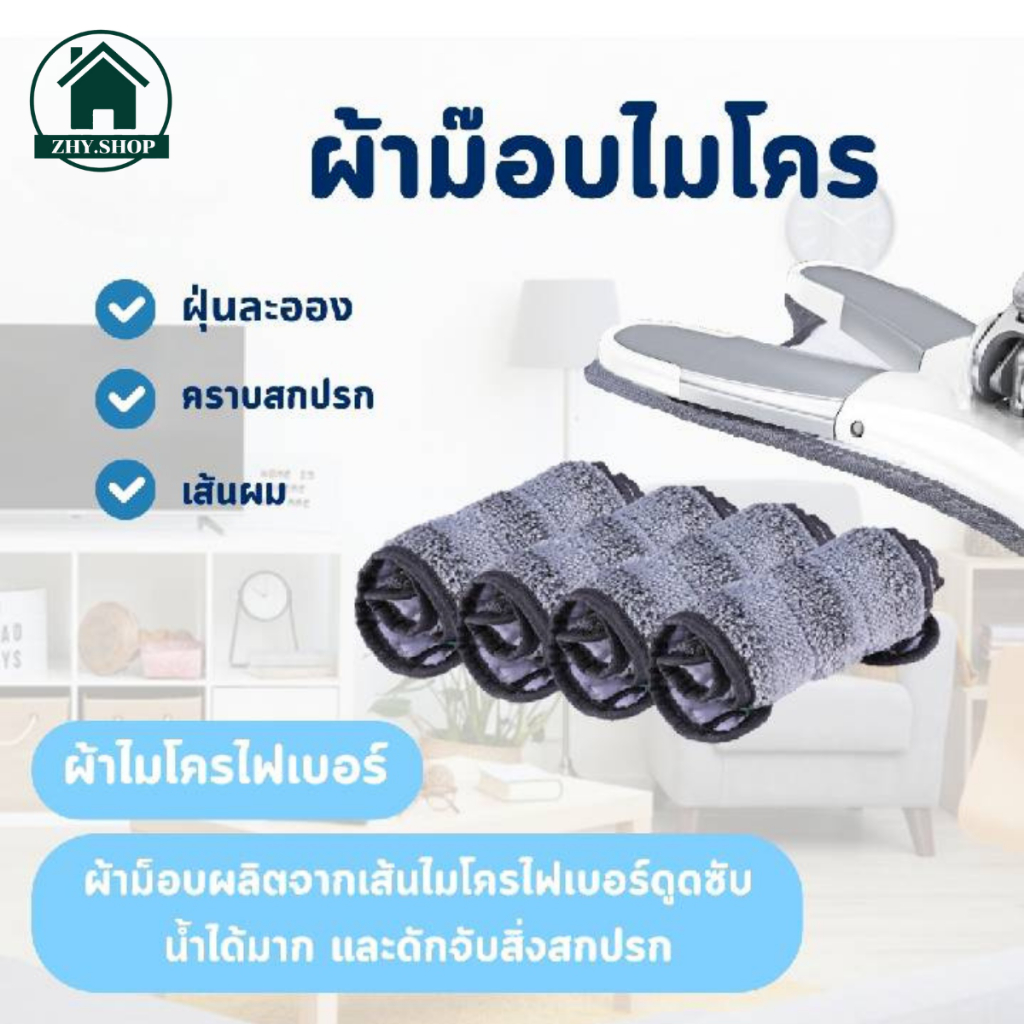 【ZHY】ผ้าไม้ม๊อบถูพื้น ผ้าไม้ม๊อบดักฝ่น ผ้าไม้ถูพื้นไมโครไฟเบอร์ LS-42-1