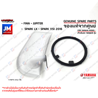 ไส้กรองปั้มน้ำมันเชื้อเพลิง, ไส้กรองมอเตอร์ปั๊มติ๊ก FILTER, FUEL SUCTION เเท้ศูนย์ YAMAHA FINN, JUPITER, SPARK LX