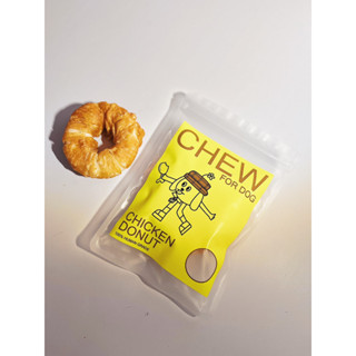 Houseofchubchewchew - ขนมสำหรับสุนัข กระดูกโดนัท ห่อเนื้อไก่อบ ขนาด 70g.