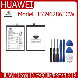 แบตเตอรี่ Battery  HUAWEI Honor 10Lite/20Lite/P Smart 2019  Model HB396286ECW คุณภาพสูง แบต เสียวหม (3320mAh) free เครื่