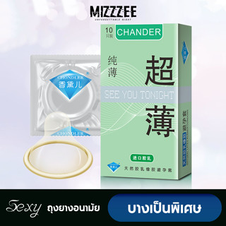 MIZZZEE🥬พร้อมส่ง ถุงยางอนามัย ถุงยาง 001 condom  (10ชิ้น/กล่อง)-B50