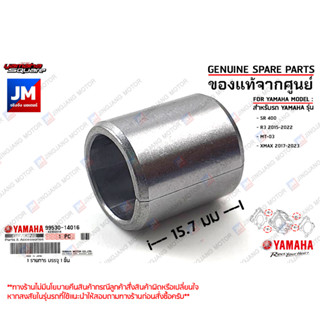 995301401600 สลัก, ปลอกสลักเสื้อสูบ,ปลอกสลักฝาสูบ เเท้ศูนย์ YAMAHA SR 400, R3 2015-2022, MT-03, XMAX 2017-2023