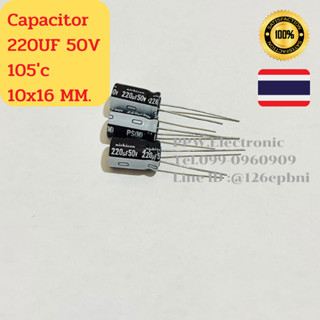 50V 63V 100V 22UF 47UF 220UF 3300UF  Capacitor Size 10x16 mm.  ตัวเก็บประจุ คาปาซิเตอร์ 22ไมโคร 47ไมโคร 220ไมโคร 3300