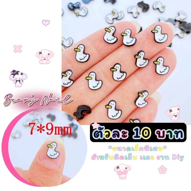 + อะไหล่ติดเล็บและงาน DIY ขายแยกชิ้น ชิ้นละ 10 บาททุกแบบ งานเรซิ่น resin