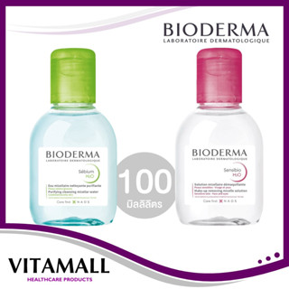 Bioderma Sebium H2O Cleansing 100ml คลีนซิ่งไบโอมิเมติก ไมเซล่าวอเตอร์ สำหรับผิวผสม-ผิวมัน