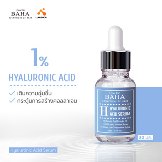 Cos De BAHA Pure Hyaluronic Acid 1% Serum 30ml เซรั่มไฮยาลูรอน เติมเต็มความชุ่มชื้นให้แก่ผิว