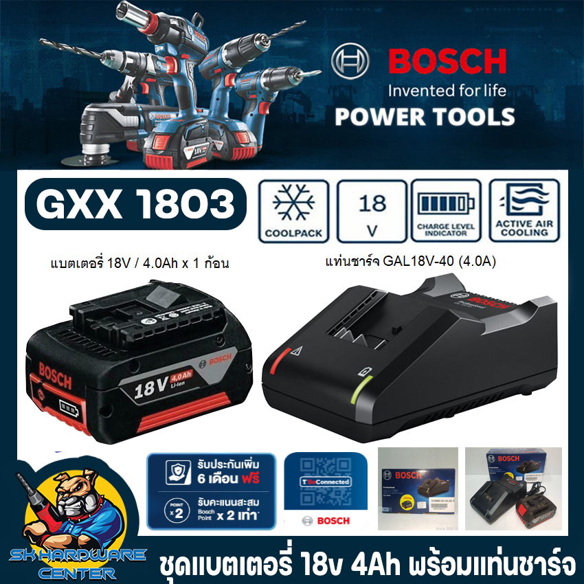 ชุดแท่นชาร์ตเร็วพร้อมแบต GAL18V-40 (1ตัว) + GBA 18V 4.0Ah (1ตัว) BOSCH  รุ่น GXX 1803