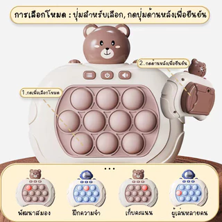 【พร้อมส่งในไทย】 เกมส์กด เครื่องเกมส์ Pop it! มี4แบบ ป๊อปอิท เกมส์พกพา ของเล่น ฝึกสมอง ทดสอบการจำ มีเสียง มีไฟ