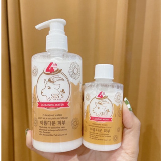 (พร้อมส่ง) 1 แถม 1 คลีนซิ่งนมแพะลิมิเต็ด เช็ดเมคอัพ ทำความสะอาด ขนาด 400ml. คุ้มมากกก