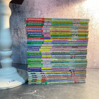 หนังสือ (มือสอง) การ์ตูนมหาสนุก ฉบับเก่า หายาก ปี พ.ศ. 2532-2534