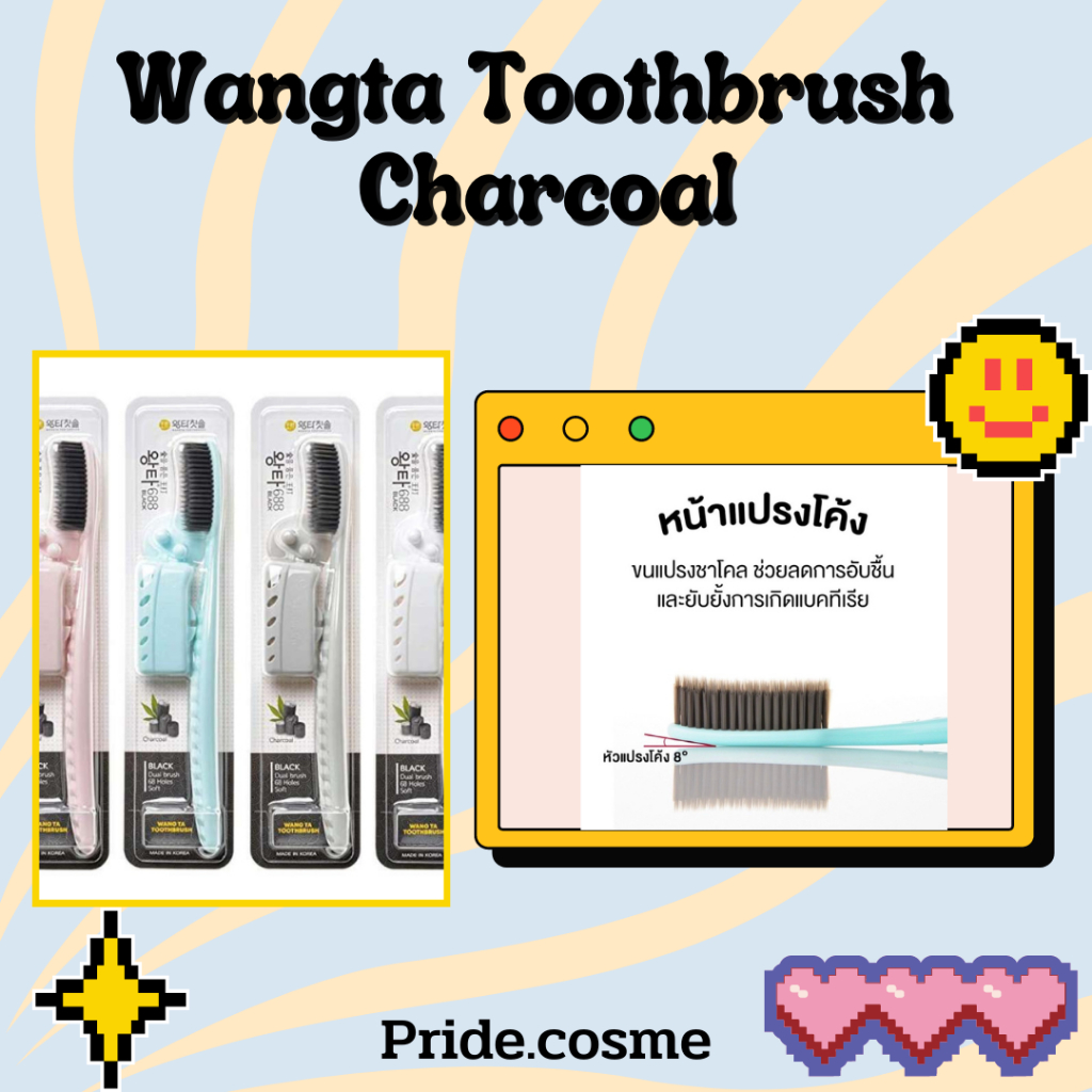 Wangta Toothbrush Charcoal ร้านสุ่มสีให้
