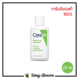 แท้/พร้อมส่ง! CeraVe Hydrating Cleanser Tester 20 ml เซราวี คลีนเซอร์ ทำความสะอาดผิวหน้าและผิวกาย