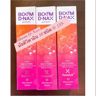 Boom D-Nax(บูม ดี-แนกซ์)