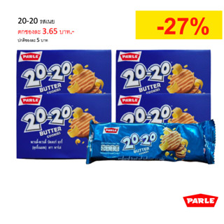 [4 กล่อง] Parle 20-20 พาร์เล่ ทเวนตี้-ทเวนตี้ คุกกี้เนยสด 4 กล่อง (48 ซอง / 288 ชิ้น)