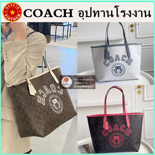 (จัดส่งฟรี) ของแท้ 100% COAC H Varsity Tote Bags กระเป๋าสะพายไหล่ผู้หญิง กระเป๋าถือ ความจุขนาดใหญ่ กระเป๋าช้อปปิ้ง