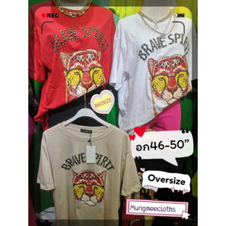 NO เสื้อยืด คอกลม แขนสั้น สกรีนส์ลายเสือ งานสั่งทำ เก๋ เท่ห์ ไม่ซ้ำ สีพื้น  รอบอก 42-48”ยาว 27”แบบสวม ไซส์ใหญ่ OVERSIZE