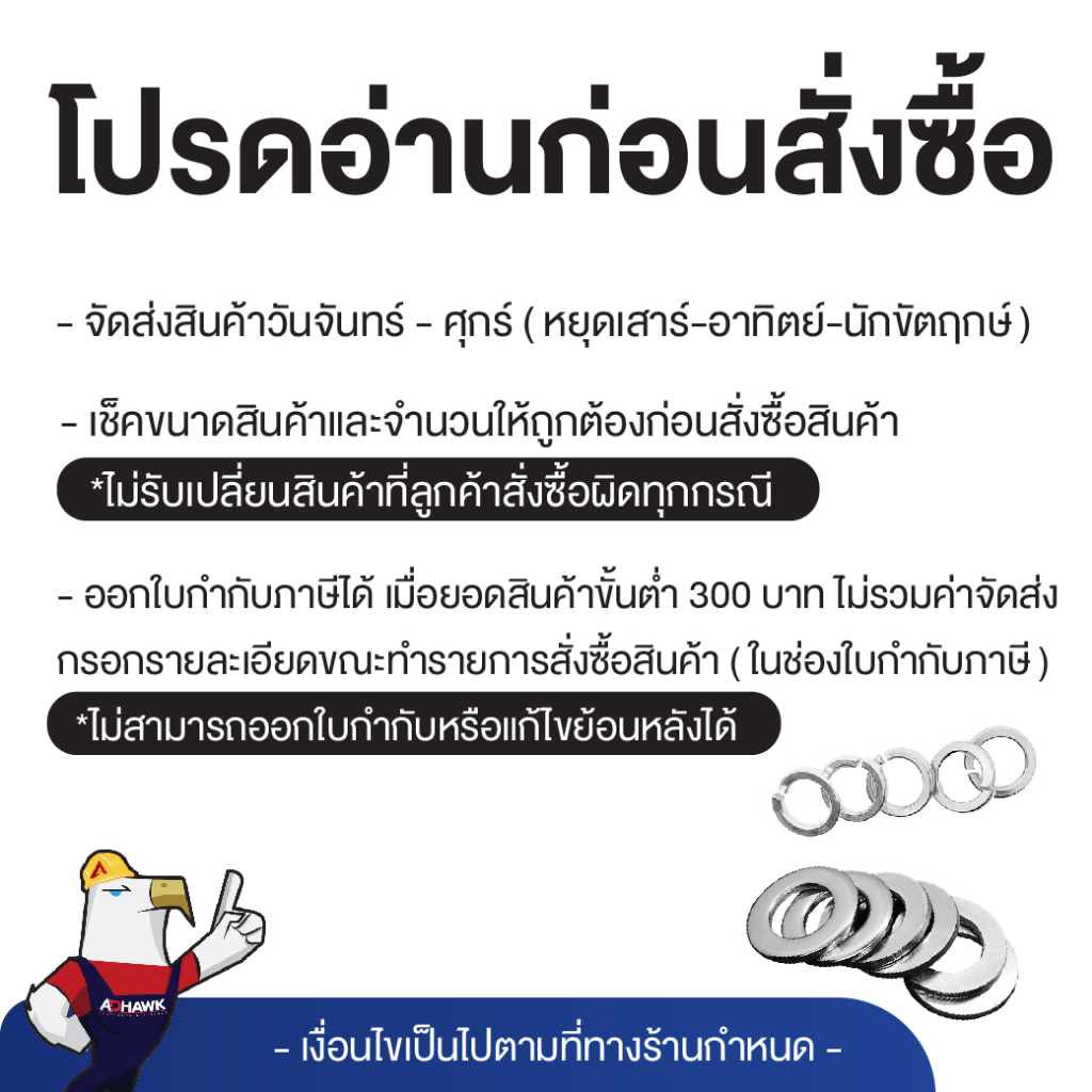 พุกเหล็ก ชุบดาโกเมท ขนาด 1/4