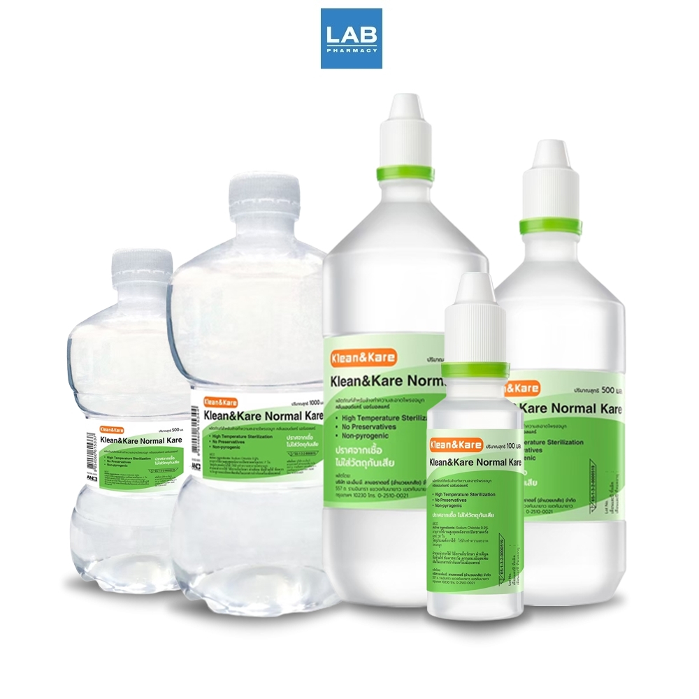 KLEAN&KARE Normal Kare - คลีนแอนด์แคร์ นอร์มอลแคร์ ผลิตภัณฑ์น้ำเกลือสำหรับล้างทำความสะอาดโพรงจมูก