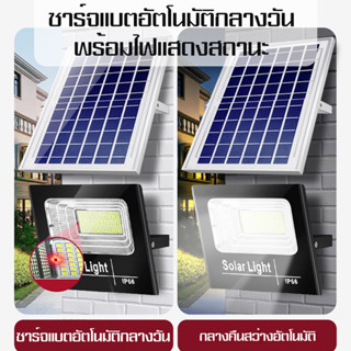 ไฟโซล่าเซล 1000W/5000W โซลาร์เซลล์ ไฟโซล่าเซลล์ Solar Light ไฟพลังงานแสงอาทิตย์ ไฟ LED ไฟแสงอ โคมไฟพลังงานแสงอาทิตย์