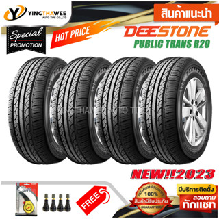 205/55R16 DEESTONE รุ่น R20 ชุด 4 เส้น (ผลิตปี2023) แถมเกจเหลือง 1 ตัว + จุ๊บลมยางแท้ 4 ตัว (ยางรถยนต์ ยางขอบ15)