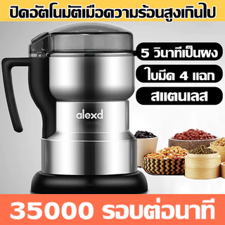 เครื่องบดอเนกประสงค์ เครื่องบดอาหาร 300w 400w