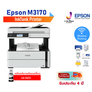 InkTank Printer Epson M3170 Print 39ppm (Mono)/ Auto Duplex/Print/Copy/Scan/Fax/USB 2.0 / WiFi/4Y /สั่งปริ้นผ่านมือถือ