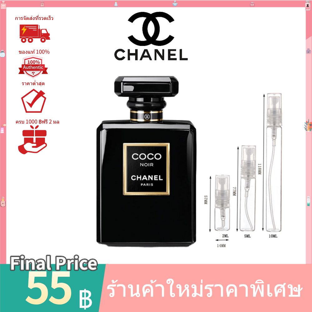 💯 น้ำหอมแท้100%แบ่งขาย 💯   Chanel Coco Noir EDP 2ml 5ml 10ml น้ําหอมแบ่งขาย  ‍♀️ น้ําหอมแท้ น้ําหอมผู้หญิง