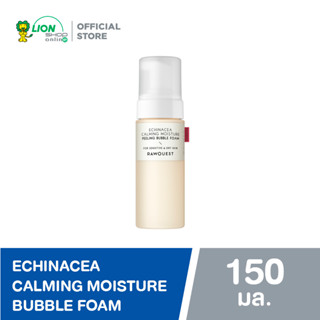 Rawquest โฟมล้างหน้า รอว์เควส Echinacea Calming Moisture Bubble Foam เอ็กไคนาเซีย คาล์มมิ่ง มอยส์เจอร์ พีลลิ่ง บับเบิ้ล โฟม 150 มล.
