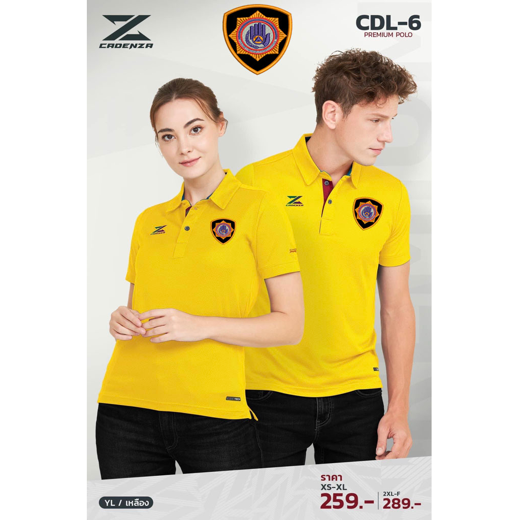 เสื้อโปโล CDL6 (ปักโลโก้เจ้าพนักงานป้องกันและบรรเทาสาธารณภ รูปที่ 7