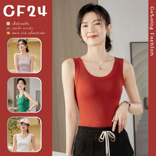 ꕥCatalog Fashionꕥ เสื้อกล้ามผ้าร่องนิ่มยืด 8 สี มีแบบคอกลมและคอวี ฟรีไซส์