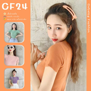 ꕥCatalog Fashionꕥ เสื้อยืดไหมพรมร่อง 9 สี คอกลมแขนสั้น เรียบง่ายใส่สบาย