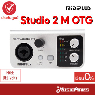 Midiplus Studio 2 M OTG ออดิโออินเตอร์เฟส Midiplus รุ่นใหม่ล่าสุด Studio 2 M OTG ส่งฟรี +ประกันภาคไฟฟ้า Music Arms