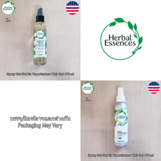 Herbal Essences® Spray Gel Gel En Vaporisateur Hair Gel 170 ml สเปรย์เจลฉีดผม จัดแต่งทรงผม ผู้หญิงผมหยิก