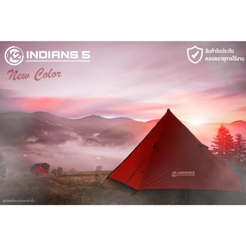 K2 Indians 5 เต็นท์กระโจม เคทู กันน้ำ กันฝน มีประกัน มาพร้อมเสาA ไม่ต้องแปลงเอง thumbnail 6