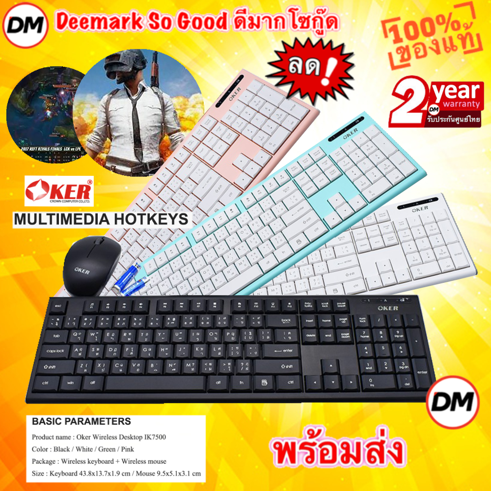 🚀ส่งเร็ว🚀 OKER IK7500 WIRELESS DESKTOP KEYBOARD & MOUSE ชุดคีย์บอร์ดไร้สายพร้อมเมาส์ ตัวรับสัญญาณ US