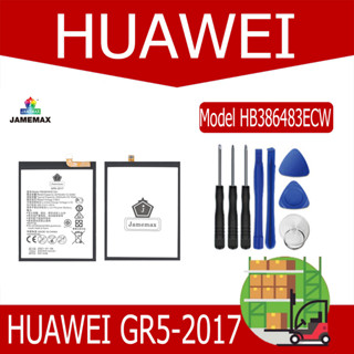 แบตเตอรี่ HUAWEI GR5-2017 Model HB386483ECW  (3270mAh)  แถมชุดไขควง