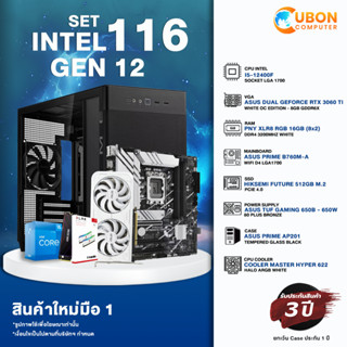 SET INTEL 116 GEN 12 คอมประกอบ i5-12400F / RTX 3060 TI / B760M-A / 16GB DDR4 / 512GB M.2 / 650W