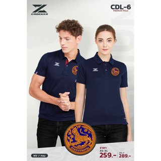 เสื้อโปโล CDL6 (ปักโลโก้กรมการปกครอง) มาใหม่ สวมใส่สบาย!