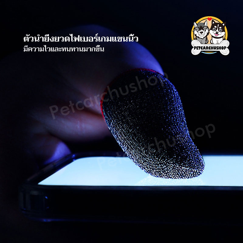 ถุงมือเล่นเกม (แพ็ค 1 คู่) ความไวสูง ทัชลื่น แม่นยำ กันลื่นและป้องกันเหงื่อ 3 สี