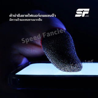 ถุงนิ้วเล่นเกม 1แพ็ค2ชิ้น ทัชลื่น แม่นยำ ป้องกันการลื่นไถล มีความยืดหยุ่น ขนาดเล็กและง่ายต่อการพกพา Game Golves