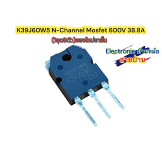 K39J60W5 N-Channel Mosfet 600V 38.8A รหัสสินค้าMF600
