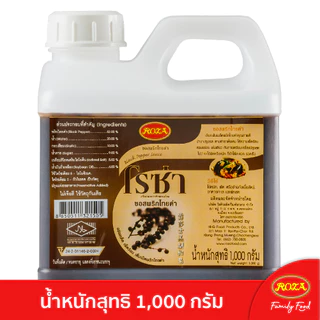 โรซ่า ซอสพริกไทยดำ Black pepper Sauce แกลลอน ขนาด 1,000 กรัม
