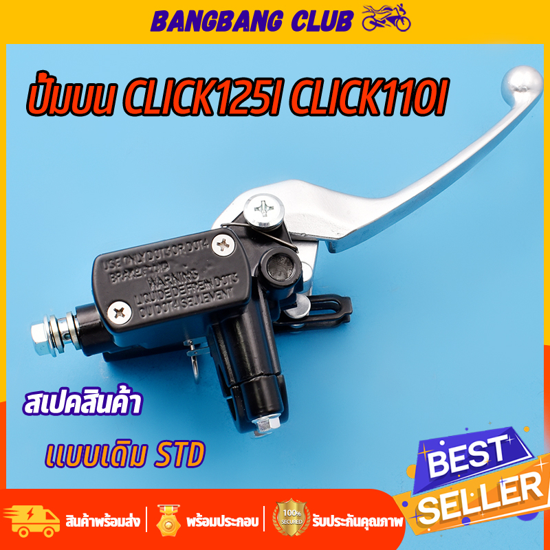 ปั้มเบรคบน คลิก click125i click110 pcx125 ปั้มบน สีดำ งานดี รับประกัน รั่ว ซึม ปั๊มบน ปั้มเบรคหน้า12