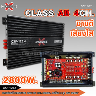 เพาเวอร์แอมป์ติดรถยนต์แรงๆดีๆ  รุ่น Crossfire-X แอมป์ 4ชาแนล CLASS ABสีดำ กำลังขับสูงสุด 2800W MAX CXF-120.4