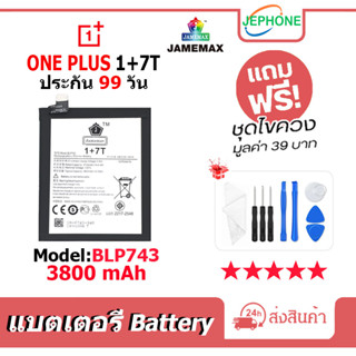 แบตเตอรี่ Battery OnePlus 7T model BLP743 คุณภาพสูง แบต 1+7T (3800mAh)