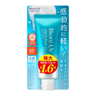 Biore UV Aqua Rich Watery Essence SPF50+ (ครีมกันแดด) ขนาด 110 กรัม