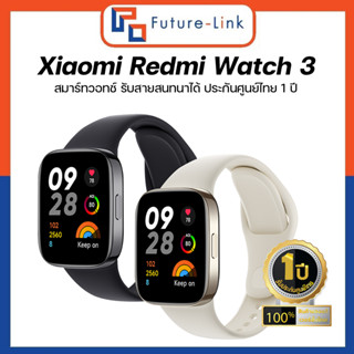 Xiaomi Redmi watch 3 จอ1.75"  /แจ้งเตือน / สนทนาผ่านสมาร์ทวอทช์ / กันน้ำ  50 เมตร / GPS / ออกกำลังกาย ประกันศูนย์ไทย 1ปี