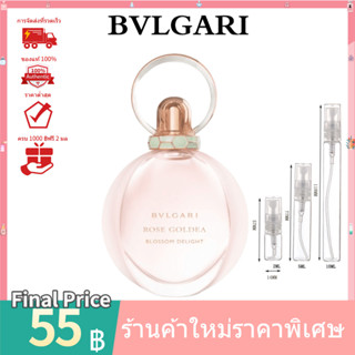 💯 น้ำหอมแท้100%แบ่งขาย 💯  Bvlgari Rose Goldea Blossom Delight EDP 2ml 5ml 10ml น้ําหอมแบ่งขาย ‍♀️ น้ําหอมแท้ น้ําหอมผู้ห